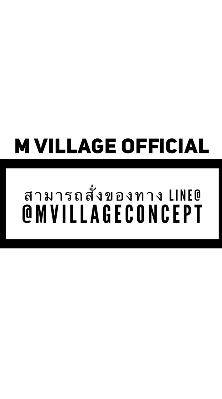 M village ลงของเท่านั้น
