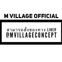 M village ลงของเท่านั้น
