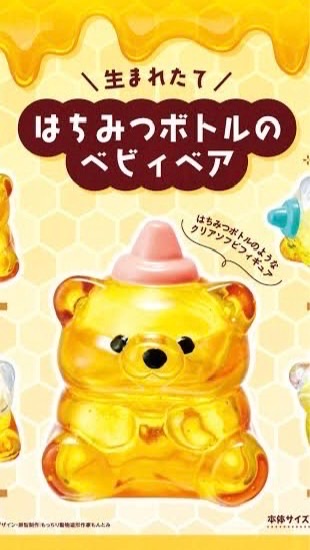🧸はちみつ供給所🍯