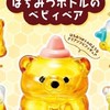 🧸はちみつ供給所🍯