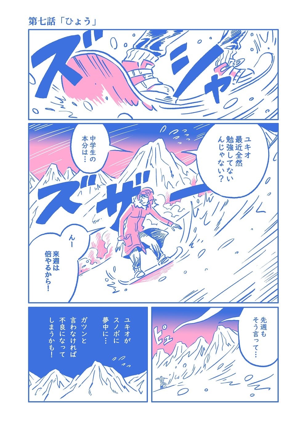 マタニティハイになった姉からのちょっと困った催促