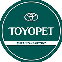 長崎トヨペット