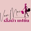 เสื้อผ้าแฟชั่นราคาส่งประตูน้ำ