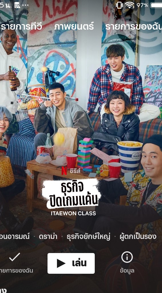 Itaewon Class