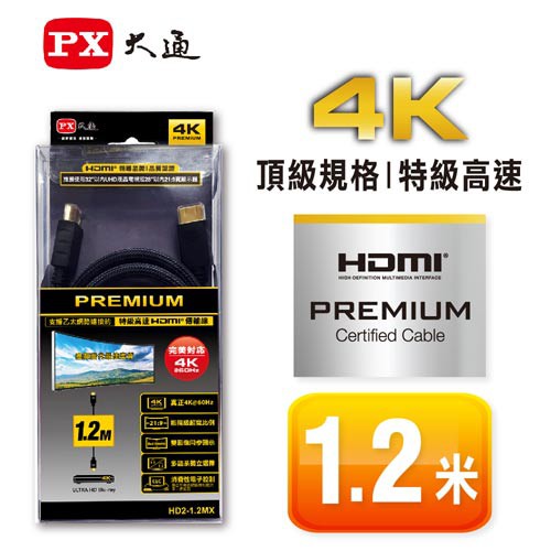 HDMI領導品牌2.0新規格 PREMIUM官方認證 ★真正支援4K@60Hz★支援HDR高動態範圍 ◆HDMI領導品牌2.0新規格 PREMIUM官方認證 ◆真正支援4K@60Hz，完美呈現最高極緻