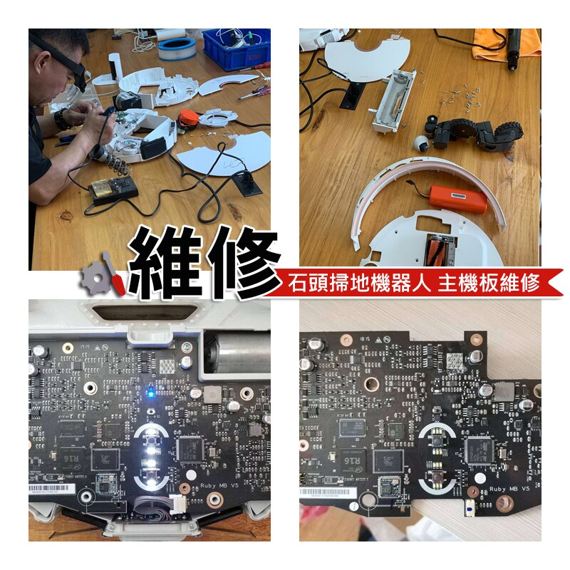 小米/石頭/掃地機器人(維修)錯誤1/錯誤13 主機板/雷射頭/雷射測距感應器/維修/掃地機維修。手機與通訊人氣店家魔電 3C 館的首頁有最棒的商品。快到日本NO.1的Rakuten樂天市場的安全環境