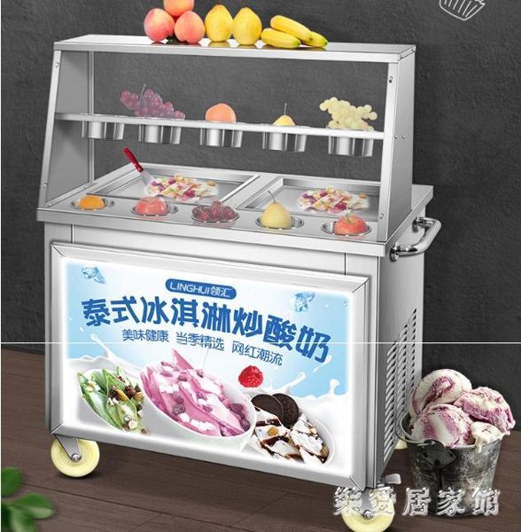 220V炒冰機商用炒酸奶機炒奶果機單雙鍋炒冰淇淋卷機擺攤全自動 QG28517『樂愛居家館』