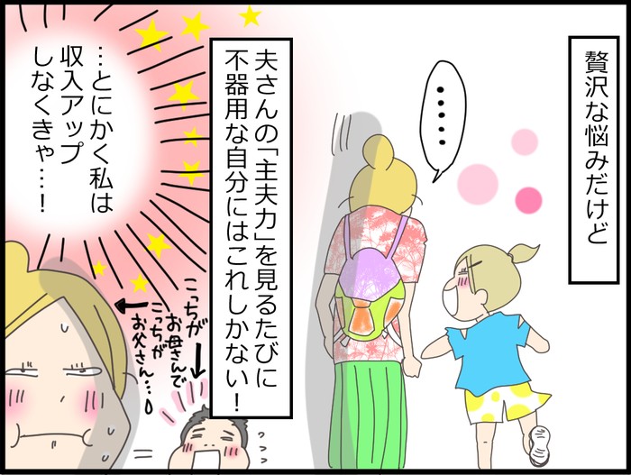 贅沢な悩みかもしれないけれど なんでもできる夫 だからこそ考える夫婦の役割 Conobie