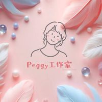 Peggy工作室 大陸二奢代購群
