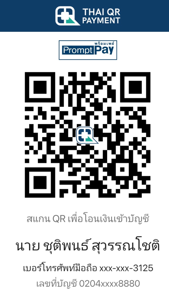 เจารับหิ้วเอง