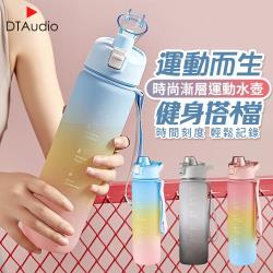 漸層時尚水壺 大容量 1000ML 彈蓋隨手杯 時間刻度 戶外 健身 運動水壺 冷水壺 便攜水瓶 水壺