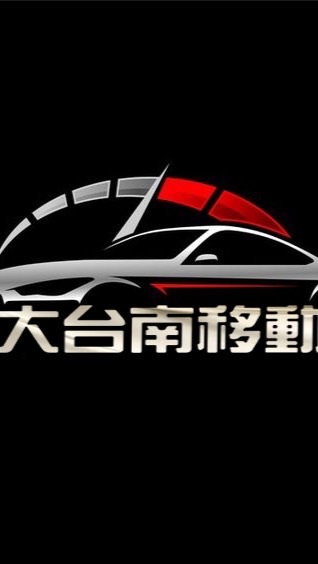 台南高雄台中白牌UBER多元化叫車(24H🈺️叫車平台）