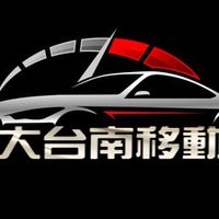 台南高雄台中白牌UBER多元化叫車(24H🈺️叫車平台）