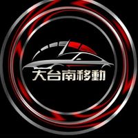 台南高雄台中白牌UBER多元化叫車(24H🈺️叫車平台）