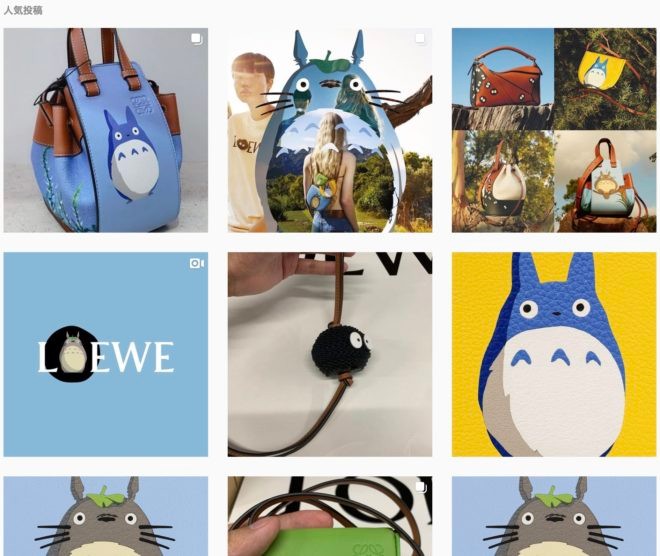 スペイン発の人気ブランド ロエベがジブリ作品 となりのトトロ とのコラボレーションを発表