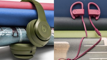 Beats引入城市街頭風，推出時尚4色！從此音樂都變得優質時尚～