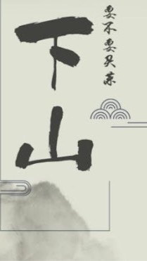玉山畢業生校友會