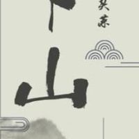 玉山畢業生校友會
