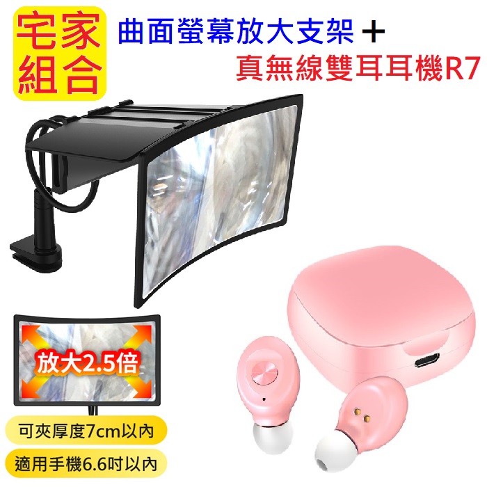 追劇必備 曲面放大12吋 雙耳獨享影音組合