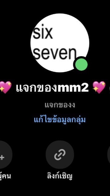 แจกของ mm2💖🪽