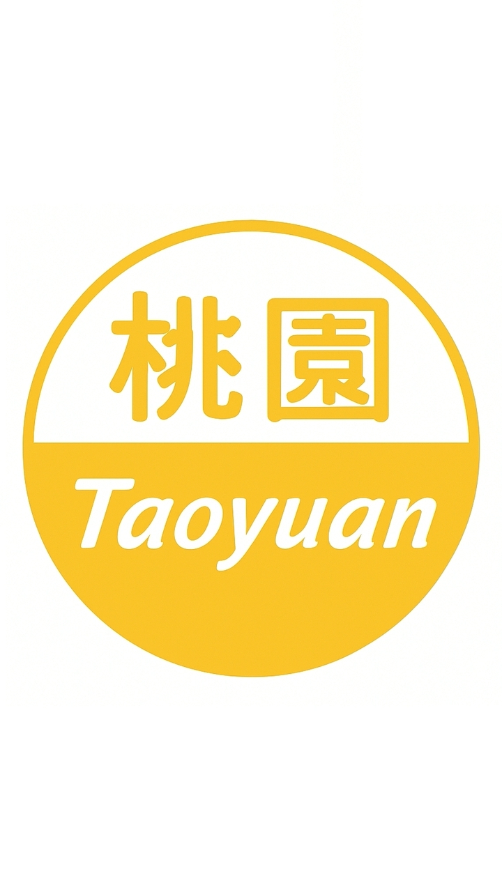 快樂桃園人