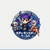 ガチャモンスターワールド攻略班-P2P@ボドゲの虎