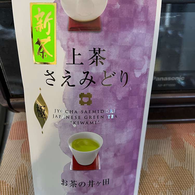 ストア お茶の井ヶ田 上茶 さえみどり - 通販 - alexander-ruediger.at