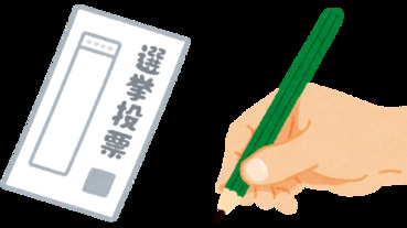 選舉文化大不同！日本投票不蓋章，投票所的鉛筆都是什麼牌子？