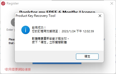 Product Key Recovery Tool