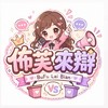 佈芙來辯