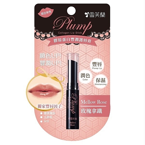 豐唇 潤色 保濕 膠原蛋白 三胜肽 Q10