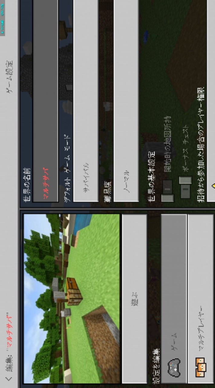 Minecraft Lineオープンチャット検索