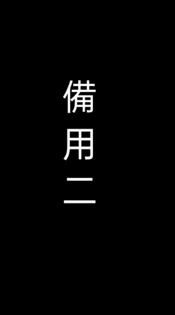 備用-政治沒有人是局外人