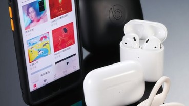 3款Apple體系真無線耳機關鍵報告！－ AirPods Pro、AirPods 2、Powerbeats Pro定位大不同