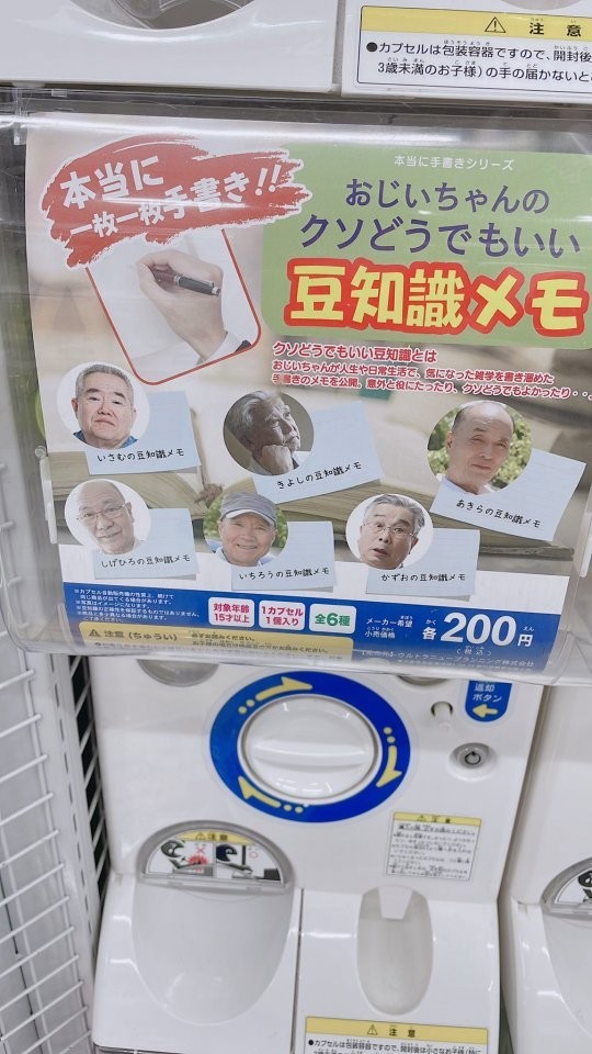 ガチャガチャで引いたものです ガチャガチャで引いたものです
