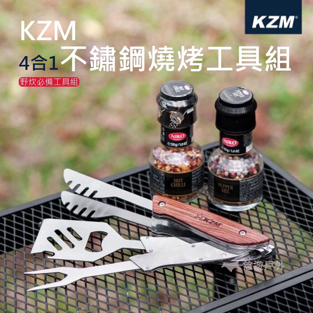 悠遊戶外4合1不鏽鋼燒烤工具組 方便攜帶 野外露營燒烤必備 四合一 多功能設計 簡單的折疊方式 規格 尺寸 收起時:240mm 重量525g 材質 不銹鋼2cr14 木材 注意事項 產品因拍攝及個人電
