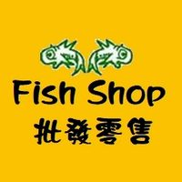 Fish Shop 批發零售😝