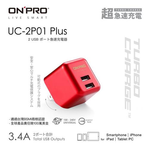 超迷你急速充電■ 雙USB 3.4A大功率總輸出■ 超迷你摺疊式AC插頭設計■ 六大充放電保護超級安心■ 總輸出功率比上一代提升42%■ 支援apple 2.4A 大電流急速充電■ 100-240V國