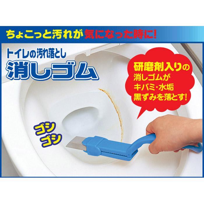 1.日本累計銷售突破140萬支2.可以去除水垢、尿跡、黑斑,馬桶縫隙裡面可以擦的到3.全長約22.5公分(去除橡皮擦的長度)，手不會髒掉
