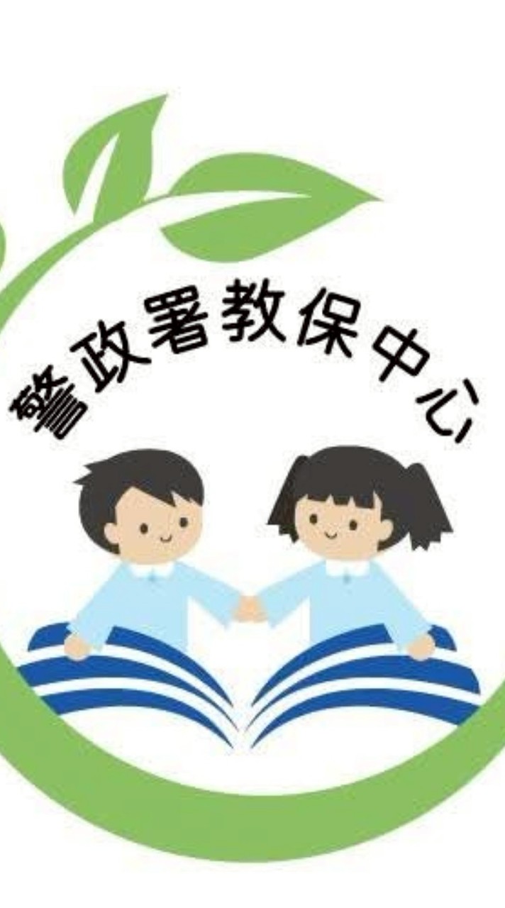 警政署教保中心-家長群