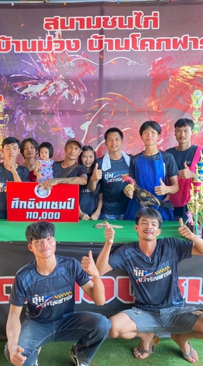 ป.เจริญฟาร์ม