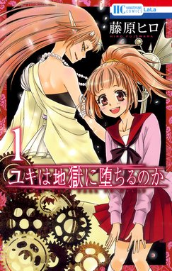 プチララ 会長はメイド様 マリアージュ プチララ 会長はメイド様 マリアージュ 第7話 藤原ヒロ Line マンガ