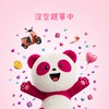 趕單中🐼台中熊貓群