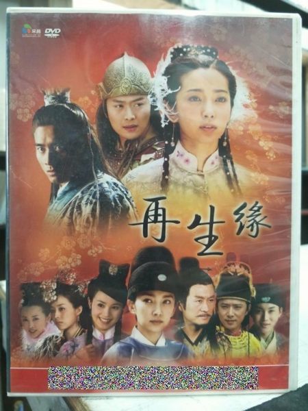 影音專賣店-S76-030-正版DVD-大陸劇【再生緣 全42集6碟】-李冰冰 黃海冰 石小群 陳龍 高鑫 孫興 影
