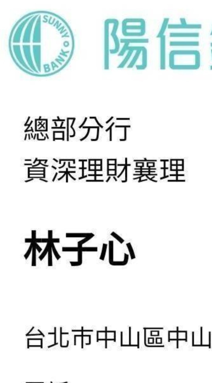 子心財經新聞