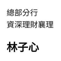 子心財經新聞