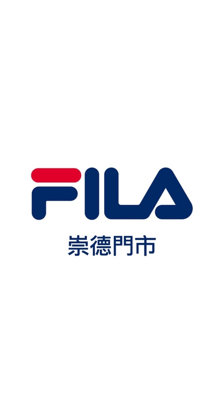 FILA 台中崇德門市