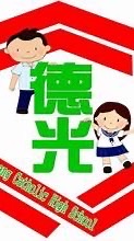 我們這一班