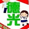 我們這一班