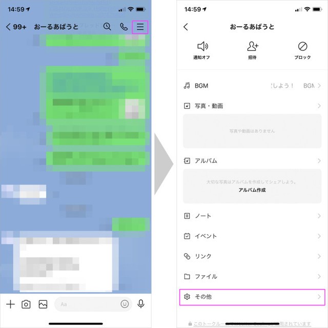 待ち合わせや災害時に便利 Lineで自分の居場所を伝える 位置情報 機能の使い方